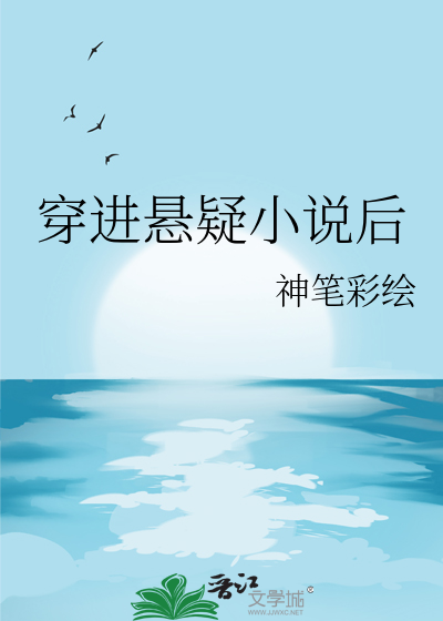 童养夫大佬掉马后[七零]