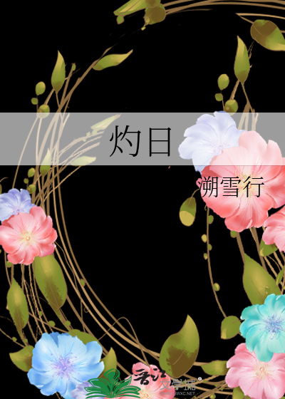 入目山河皆锦绣