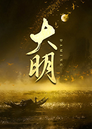 上海滩：爱在战火中