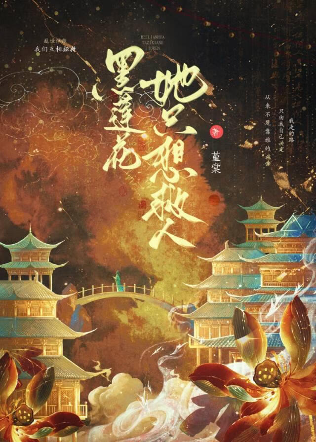 仙二代变形计