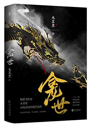 穿成反派师尊