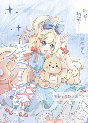 爱，死亡和伪邪神