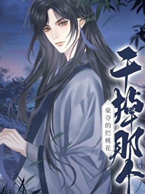 乖徒他又在装可怜了