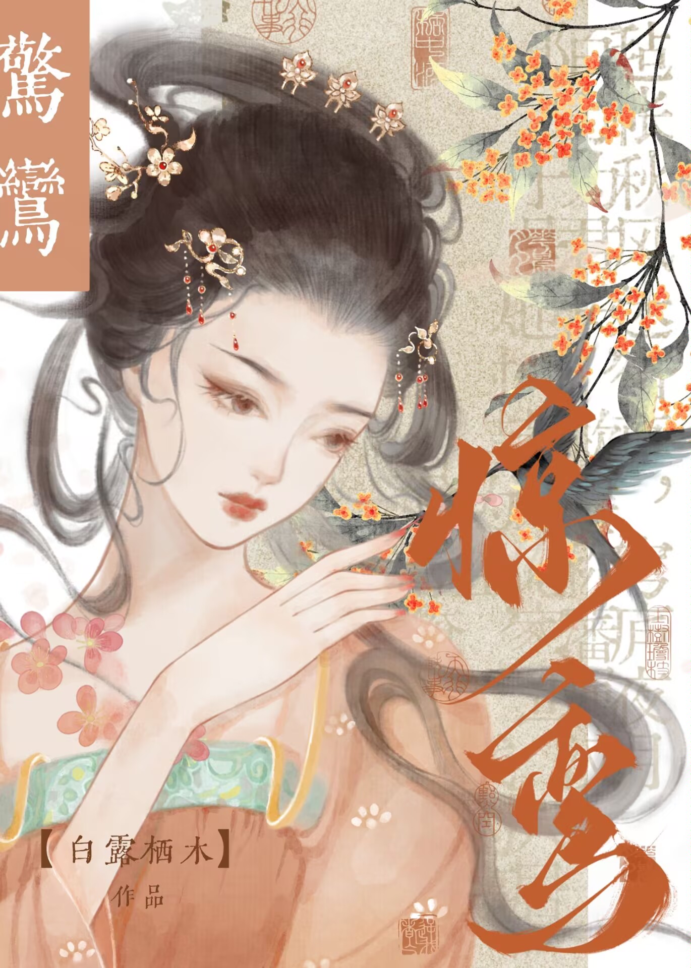 银汉迢迢