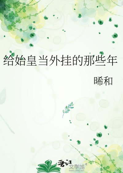 变异后渣了白月光