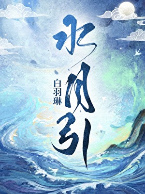 穿成反派的便宜侄女