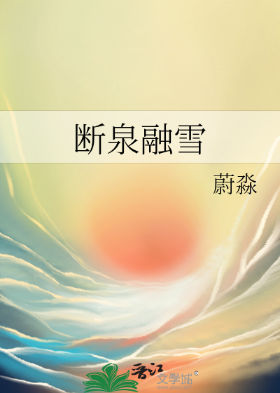 小甜o穿书救错阴鸷反派后