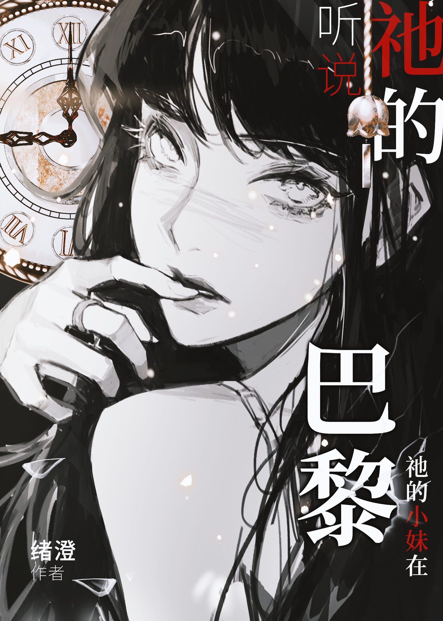 鬼王今天薅秃狐仙了吗