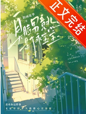 我演路人甲？