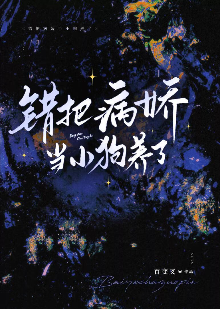 凑钱送你上学，你却扒拉校长？[女尊]