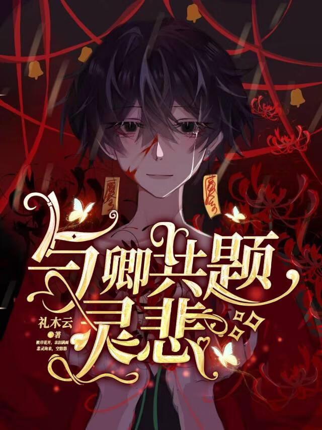 [HP]围炉夜话