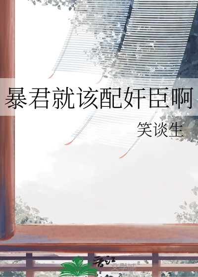 穿越之东厂密探