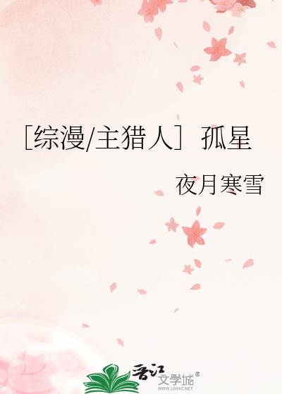 秉烛夜雨时