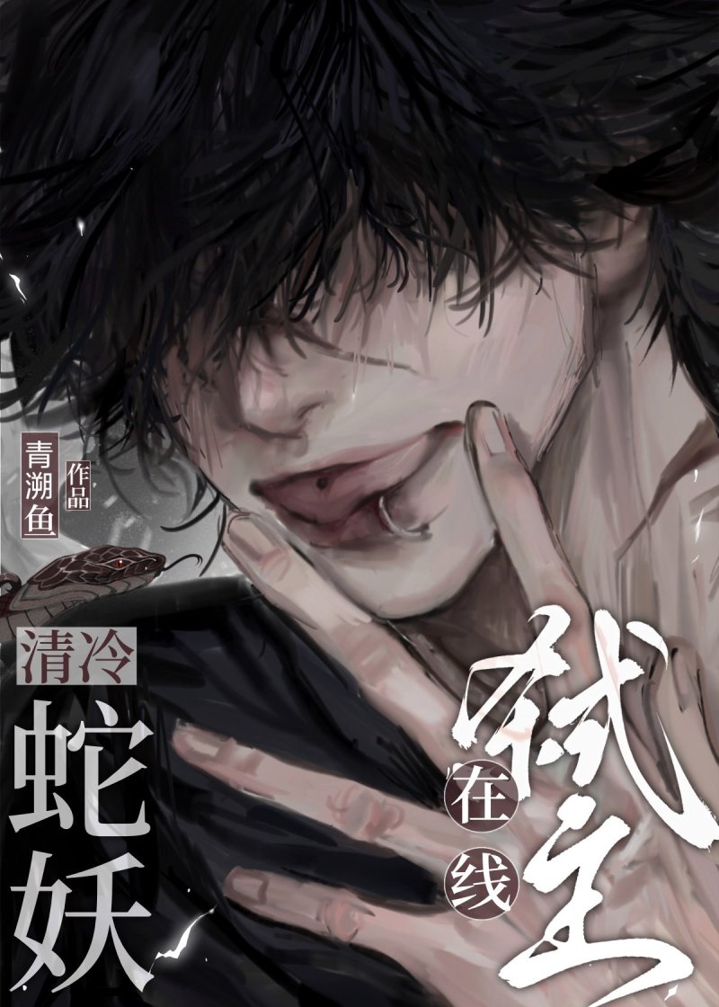 祂的信徒恶龙是五好少女［西幻］