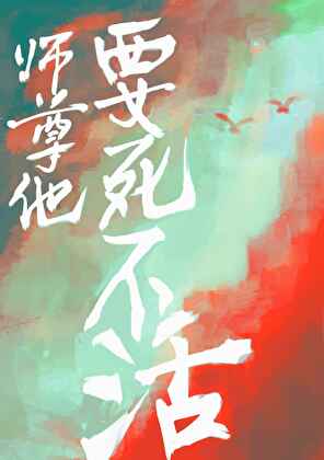 被偏执狂alpha缠上后