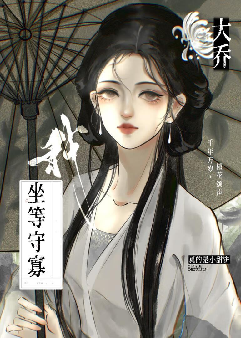 成为太宰的妹妹后