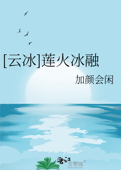敌寇强取回来的心机美人