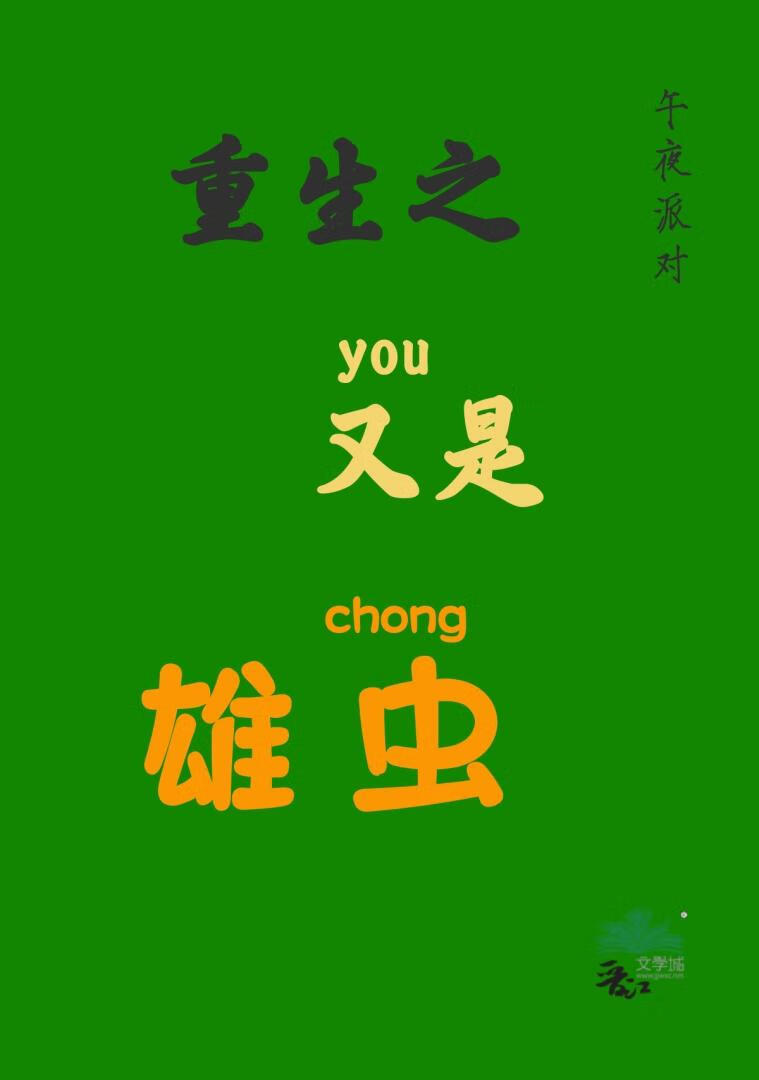 你说他在勾引我？