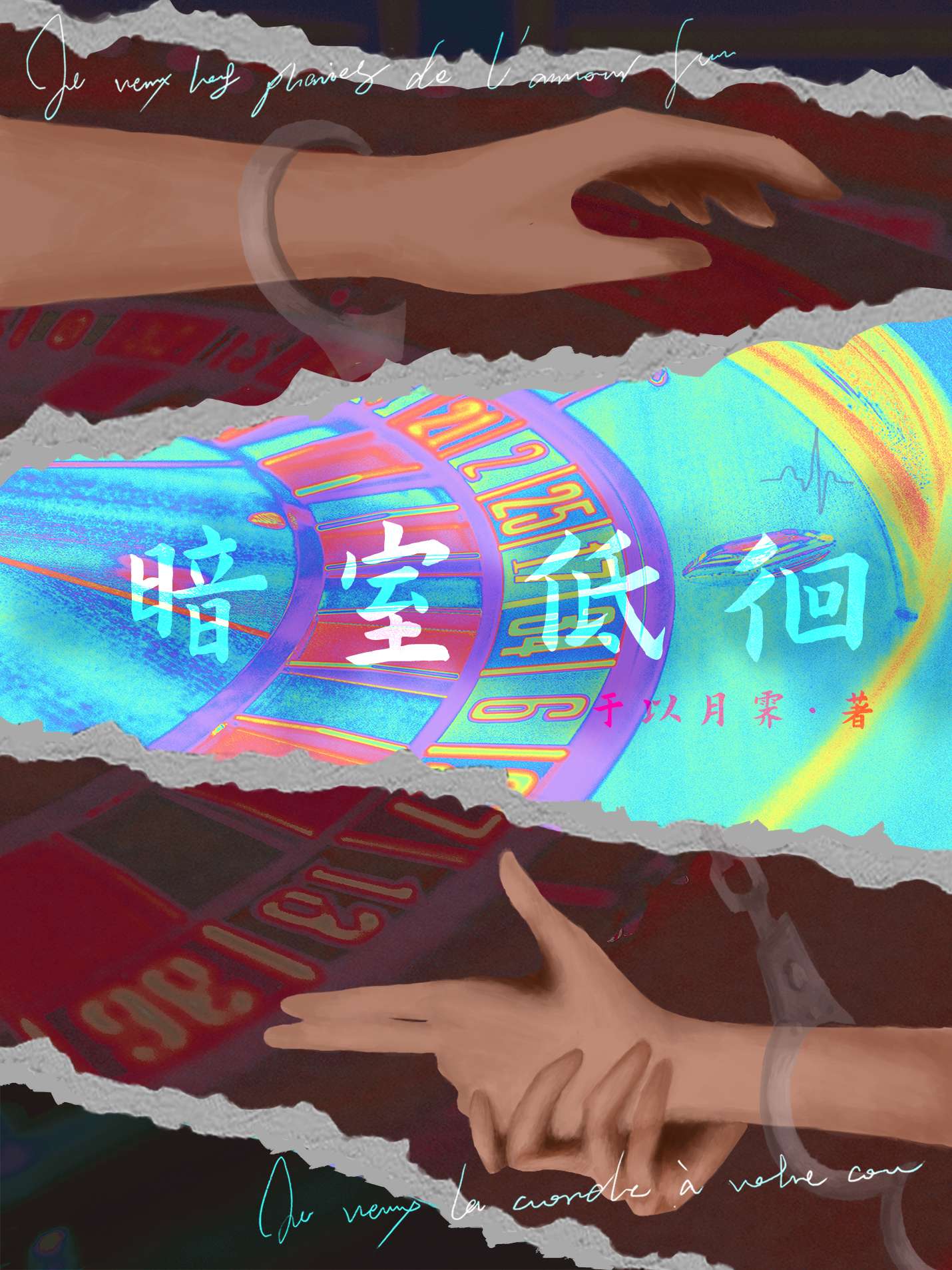野渡