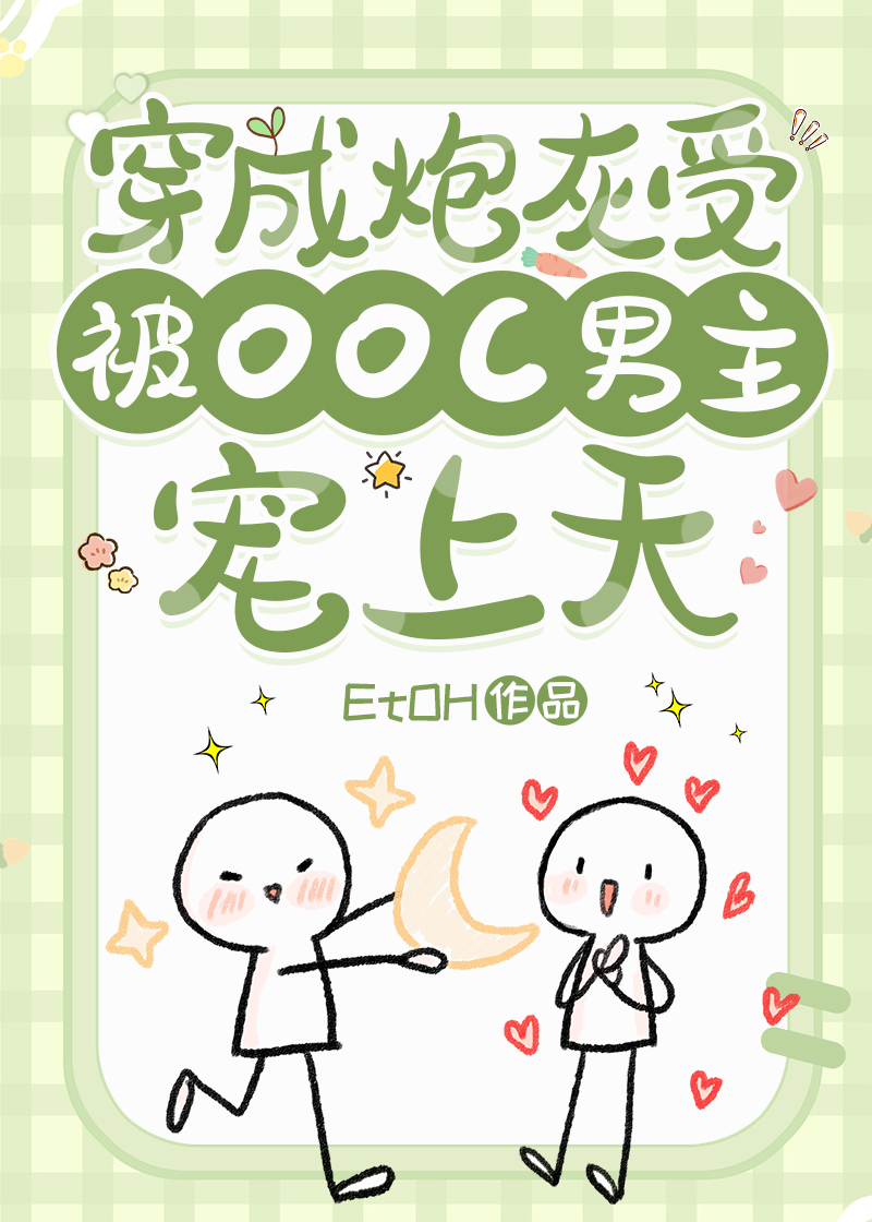 失忆后被他一见钟情了