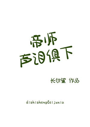 继承世界后我成为全人类救世主