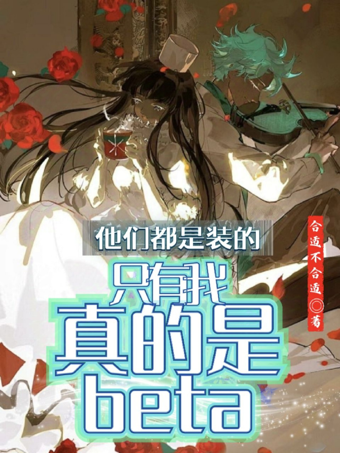被黑化王爷处死以后
