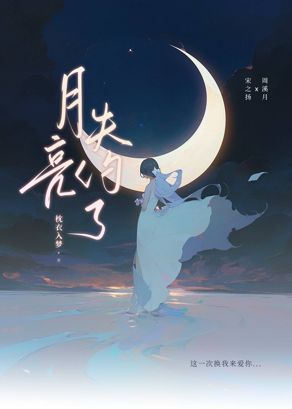 与国同舟[末世]