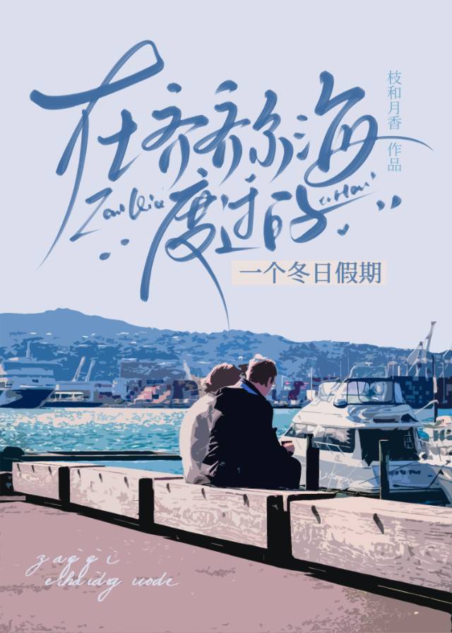 泰拉魅魔在咒回