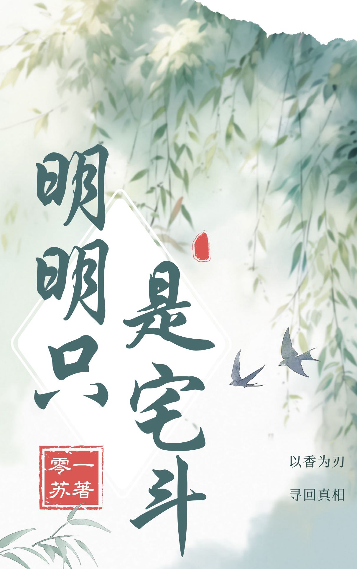 〖囤文向〗推文野太宰相关的连载文