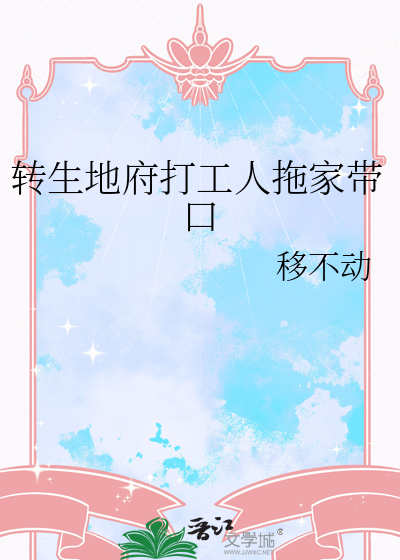 回到古代去偷菜