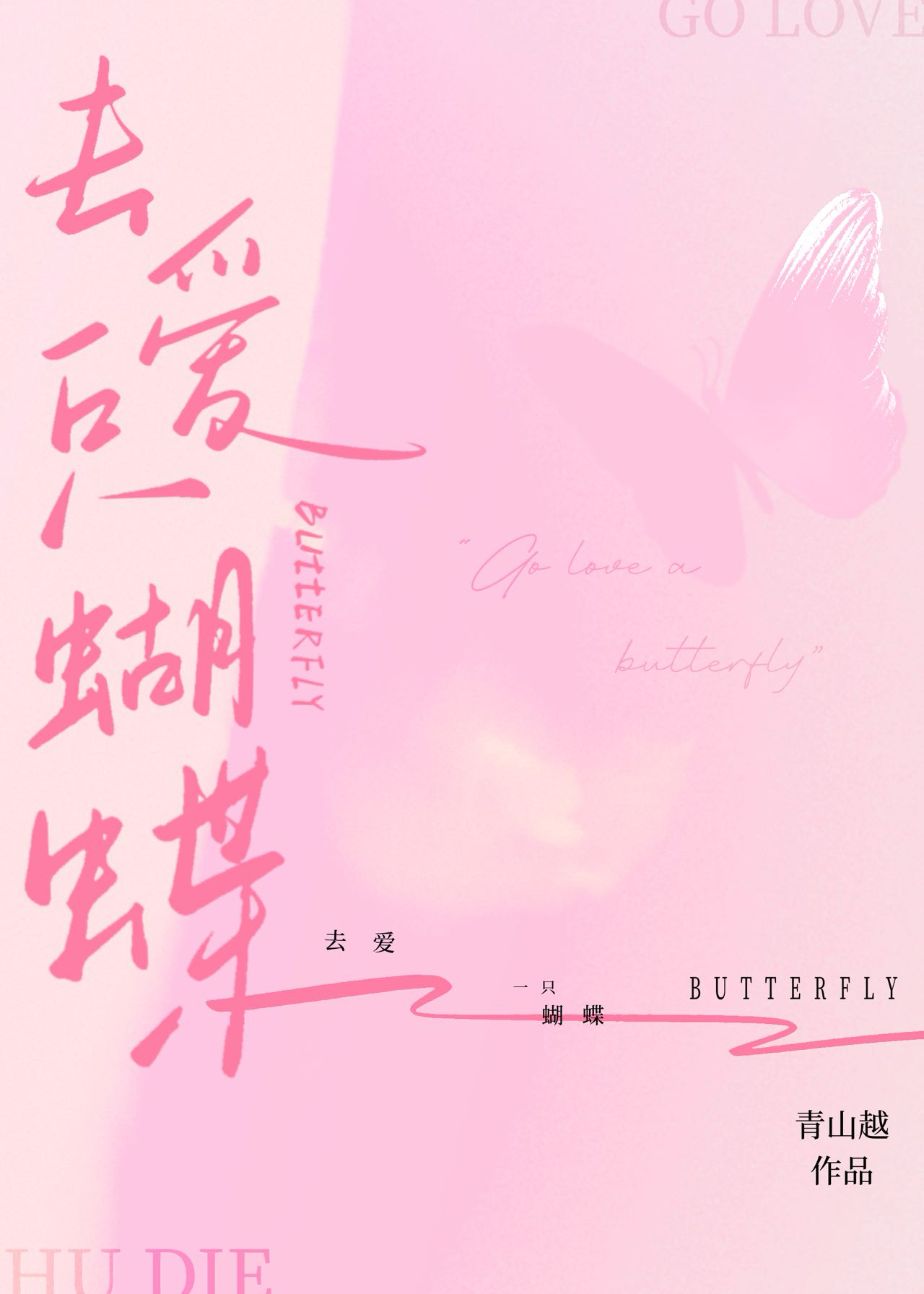 瘾肆1