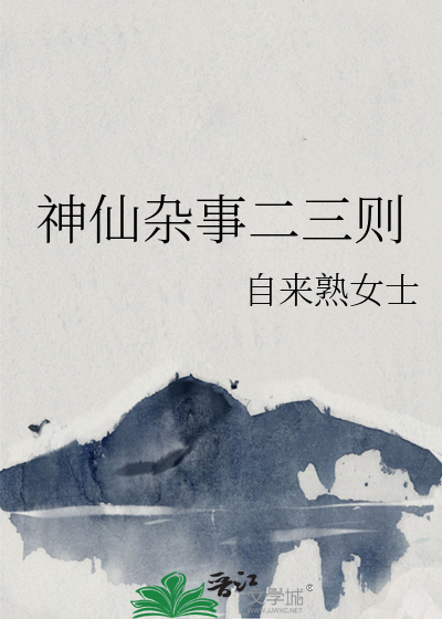 青苔赋