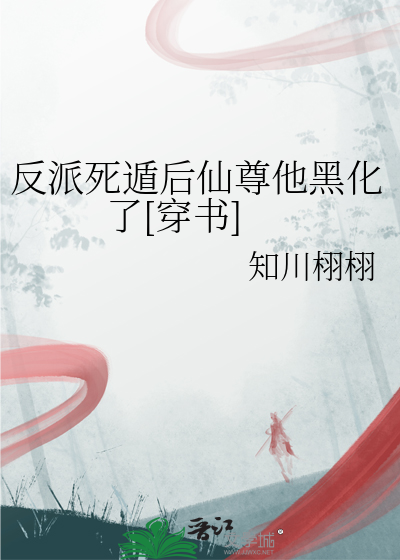 穿书之我在乡村投喂老婆