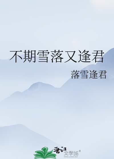 ［综名著］带着王爷做神探