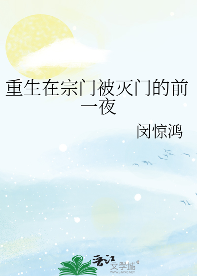 穿成赘婿文男主的白月光
