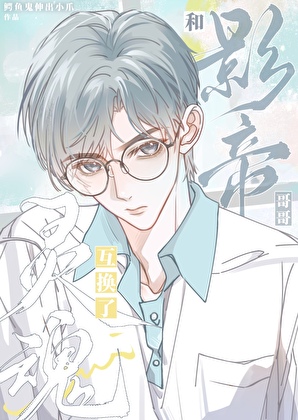 室友总想做我男朋友