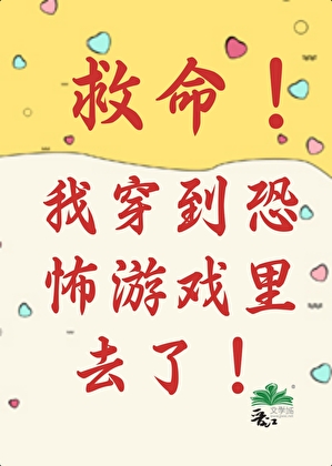 系统降临：我的校园恋爱
