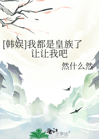清冷御厨复活日记[古穿今美食]