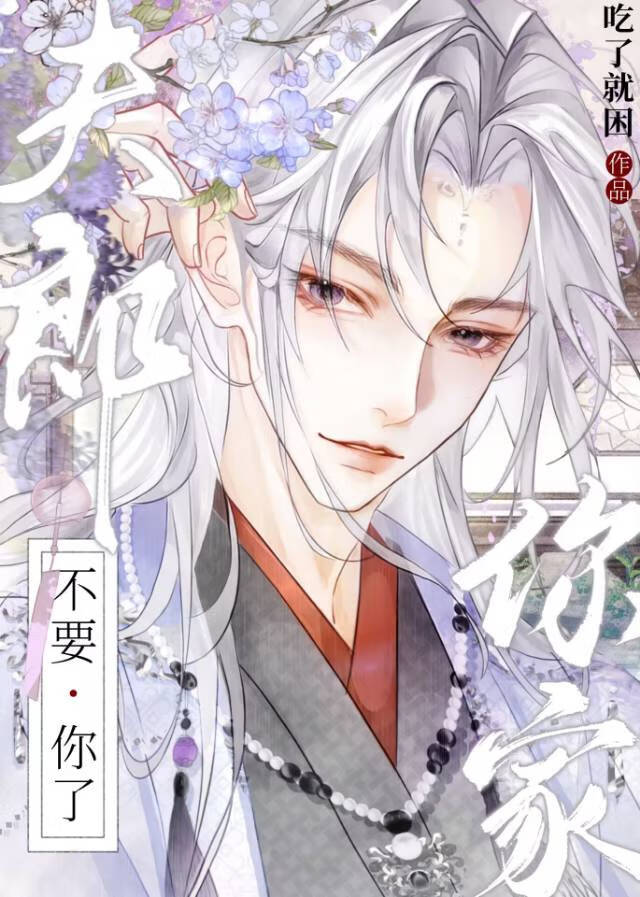 我师尊是剑道第一