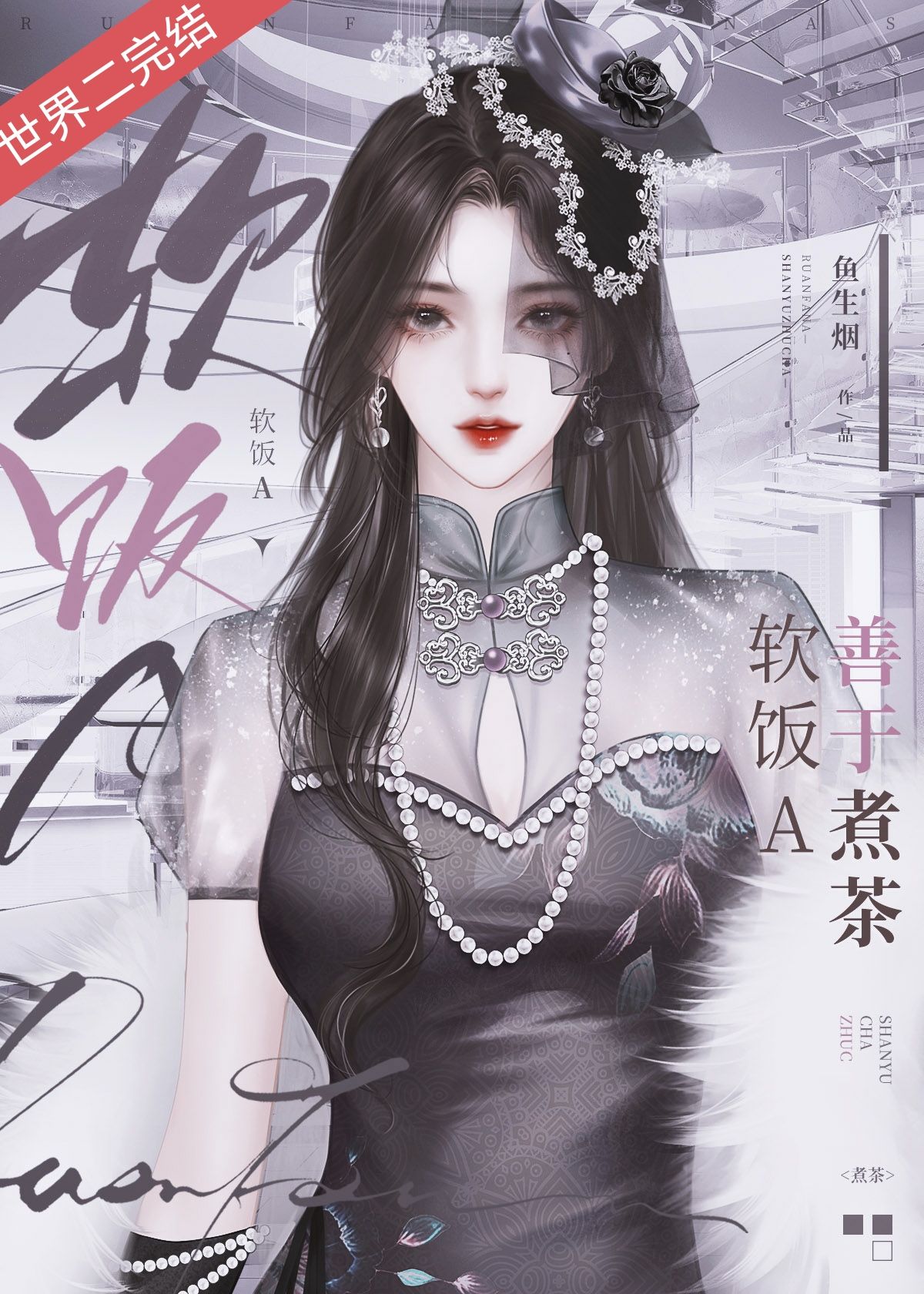 巴别塔