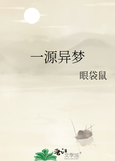 涩夏