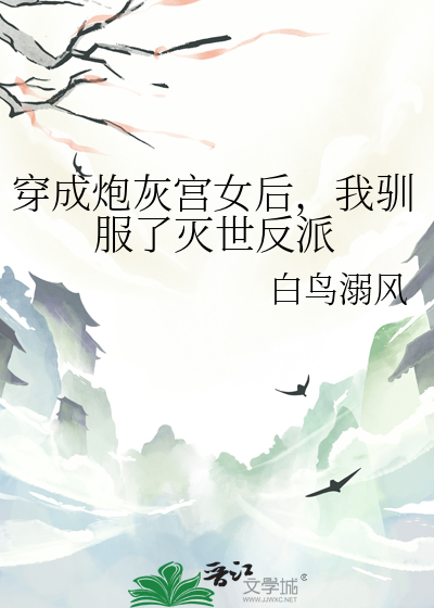 崽竟是我和高冷校草生的？！