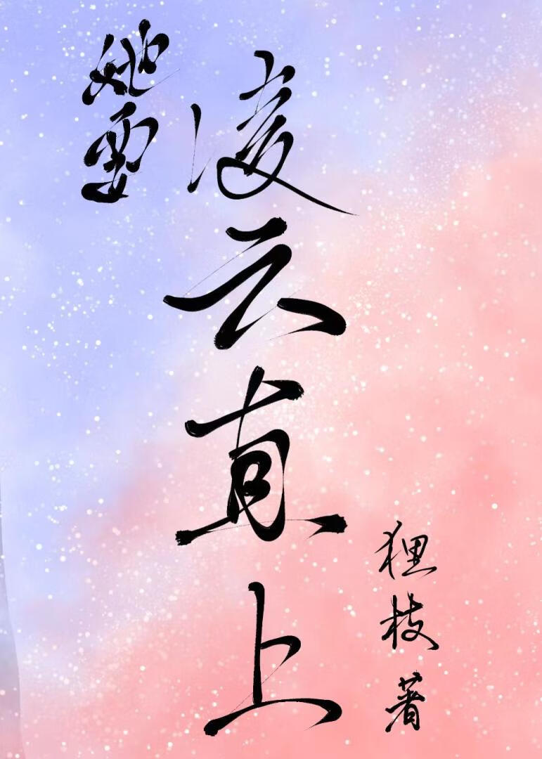 儿砸，别再捞爹爹了！