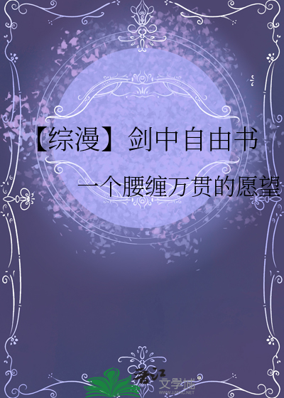 互穿后死对头自己弯了