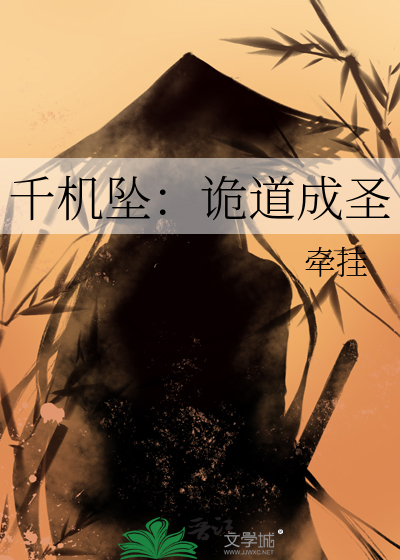[金光布袋戏]江湖听雨