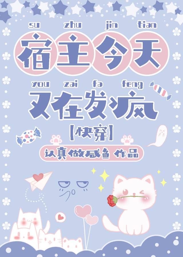 团宠师妹，性别男