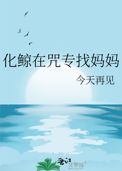 穿书，女配不走剧情